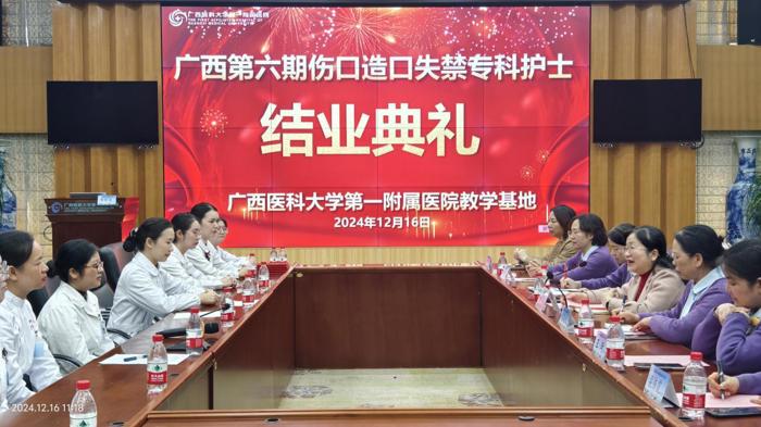 我院圆满完成广西第六期伤口造口失禁专科护士临床实践教学
