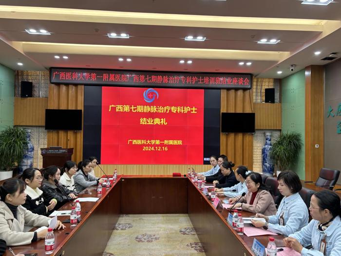 我院圆满完成广西第七期静脉治疗专科护士培训临床实践教学