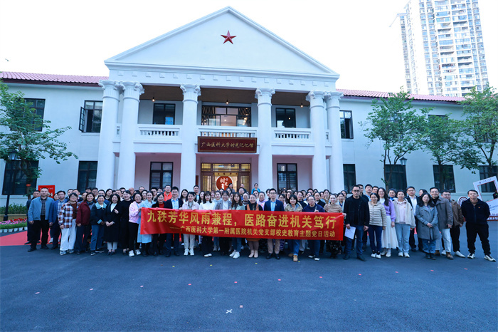 机关五个党支部联合到学校时光记忆馆开展“九秩芳华风雨兼程 医路奋进机关笃行”校史教育主题党日活动