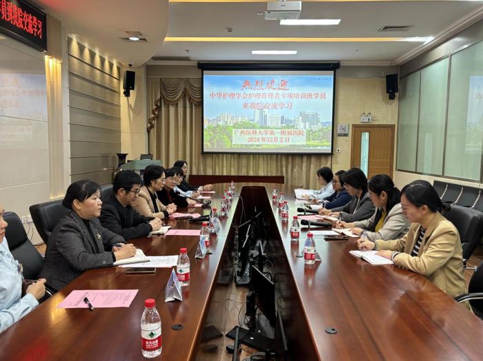 我院启动2024年中华护理学会护理管理者专项培训（第二期）临床教学