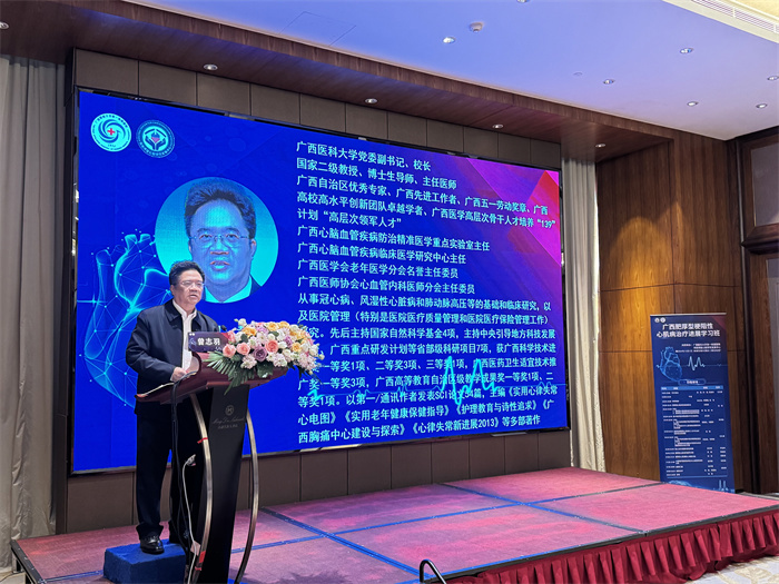 我院成功举办广西肥厚型梗阻性心肌病治疗进展学习班