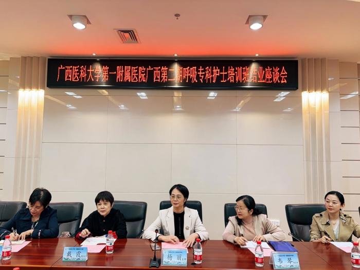 我院圆满完成广西第二期呼吸专科护士临床实践教学