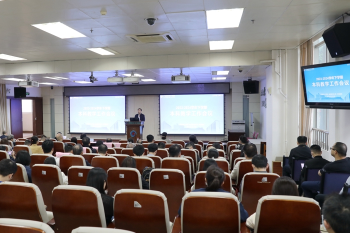 我院2024年春季学期本科教学工作会议暨青年教师培训班开班