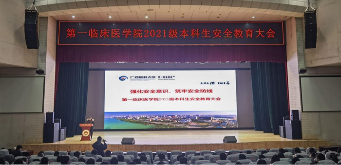 第一临床医学院开展2024年春季学期学生安全专题教育及安全检查工作