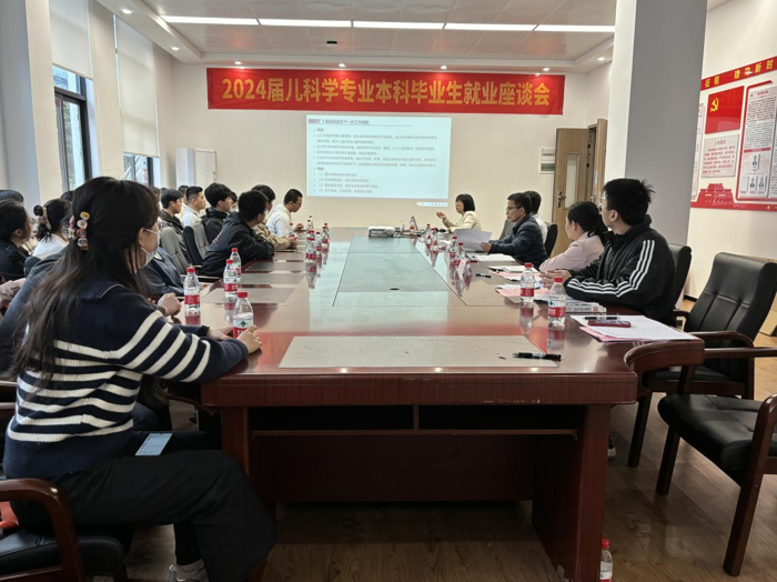 第一临床医学院召开2024届儿科学专业本科毕业生就业座谈会