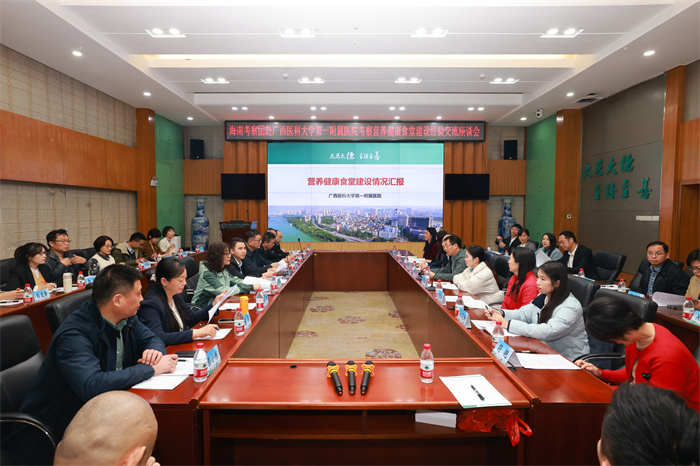 海南考察团到我院考察交流营养健康食堂建设经验