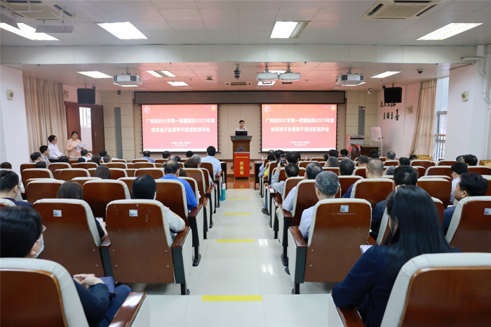 我院召开2023年度领导班子和领导干部述职测评会