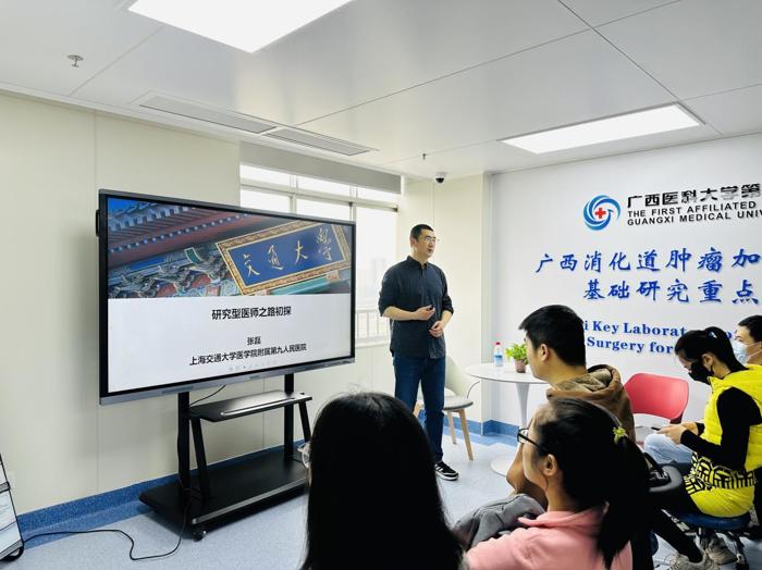 广西消化道肿瘤加速康复外科基础研究重点实验室举办“如何做一名研究型医师”学术交流讲座