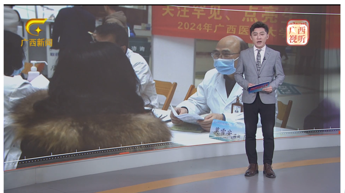 广西台新闻频道：罕见病并不罕见 婴幼儿是高发人群