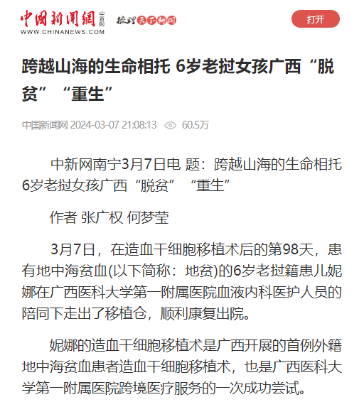 微信图片_20240308100500.png