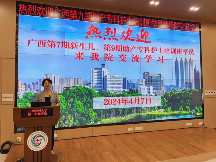 我院启动广西第九期助产专科护士临床实践教学