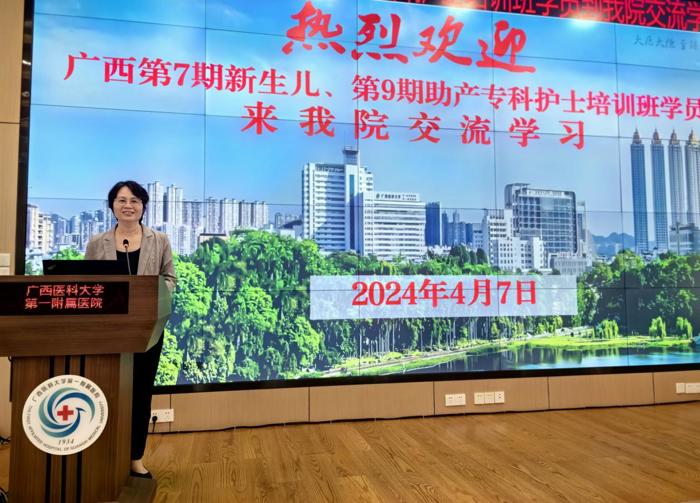 我院启动广西第七期新生儿专科护士临床实践教学