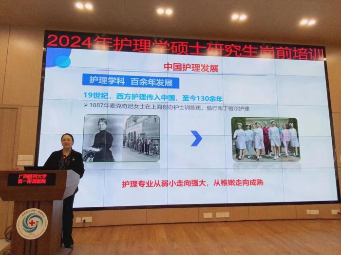 护理学教研室举行2024年护理学硕士研究生岗前培训