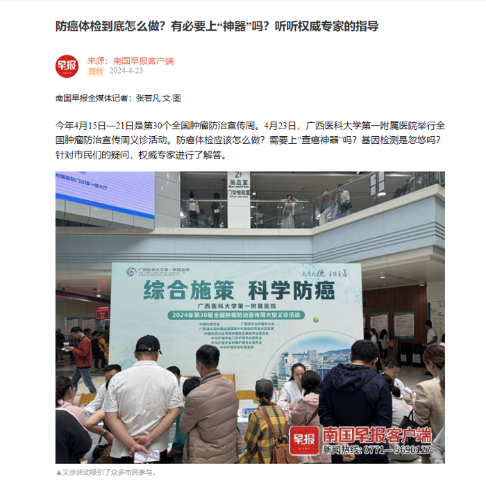 微信图片_20240424154232.png