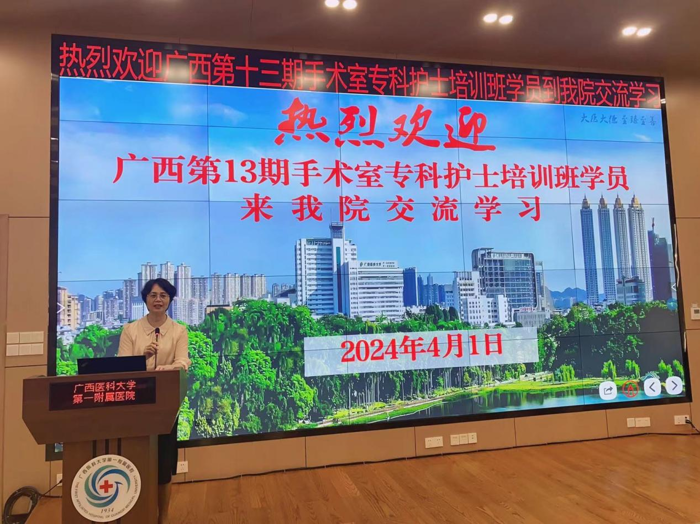 我院启动广西第十三期手术室专科护士培训班临床实践教学