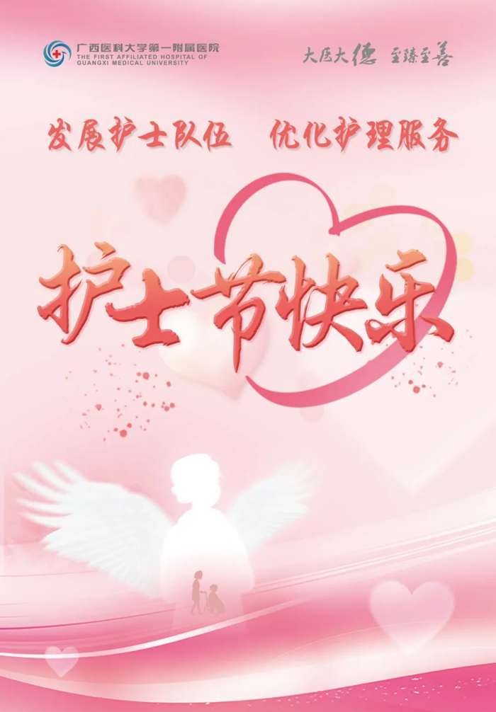 送上节日祝福！我院开展2024年护士节走访慰问活动