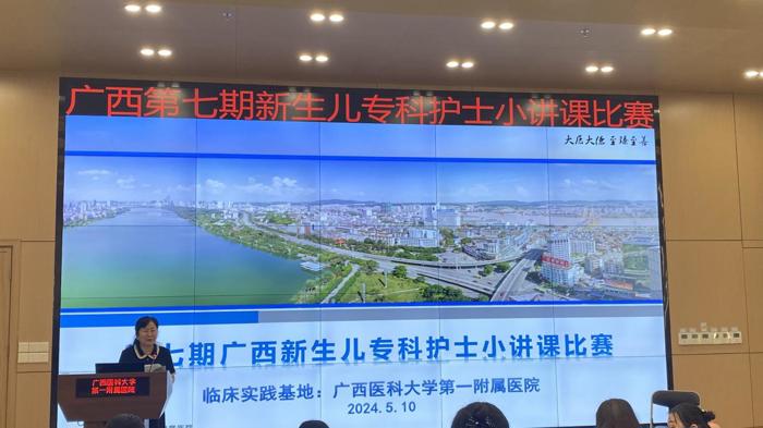 我院成功举办广西第七期新生儿专科护士临床授课比赛