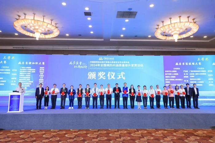 广西病案管理质量控制中心在全国首届病历质控知识大赛中获佳绩 