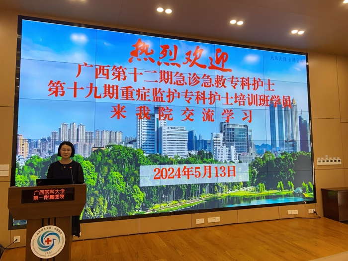我院启动广西第十二期急诊急救专科护士临床实践教学