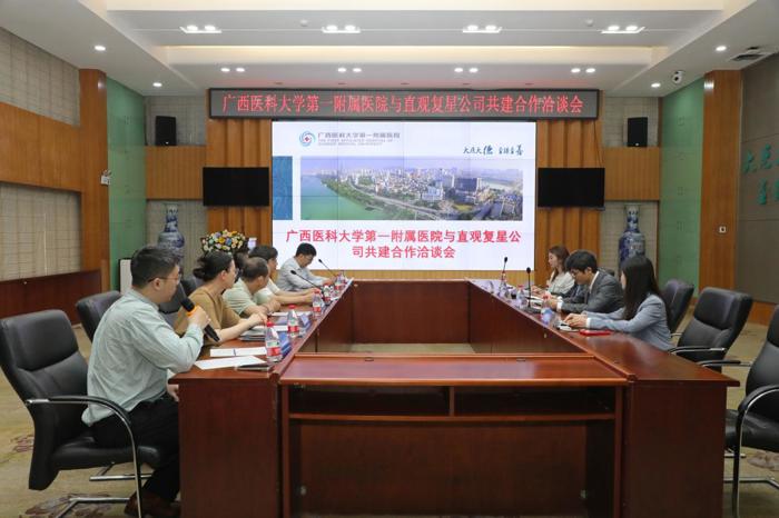 我院与直观复星公司洽谈共建合作