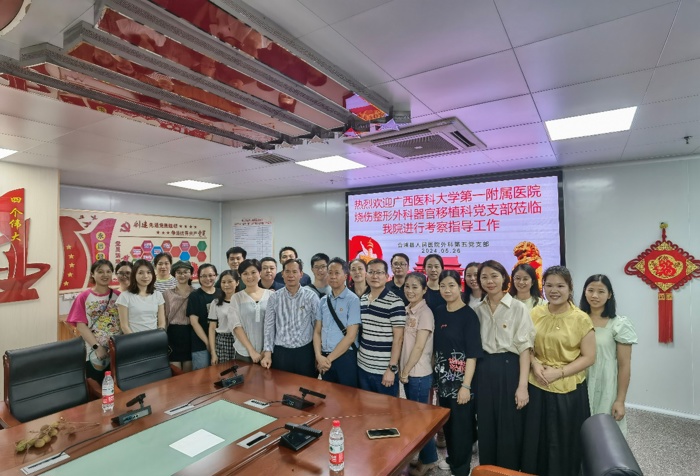我院烧伤整形外科器官移植科党支部与合浦县人民医院外科第五党支部联合开展廉政教育活动