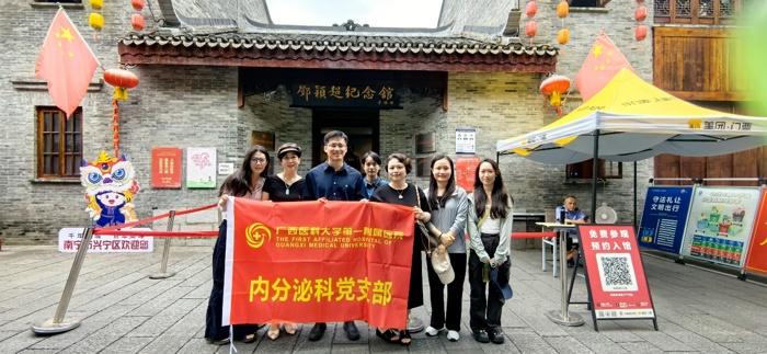 我院内分泌科党支部赴邓颖超纪念馆开展廉政教育活动