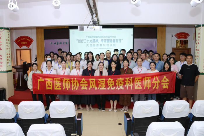 我院风湿免疫科成功协办“践行二十大精神，专家服务基层行”——风湿免疫基层培训班