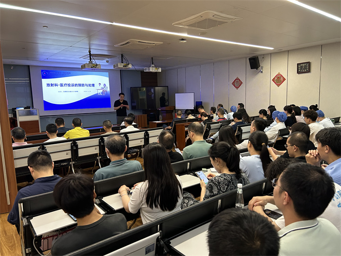 我院放射学科举办“医疗投诉的预防与处理”专题培训