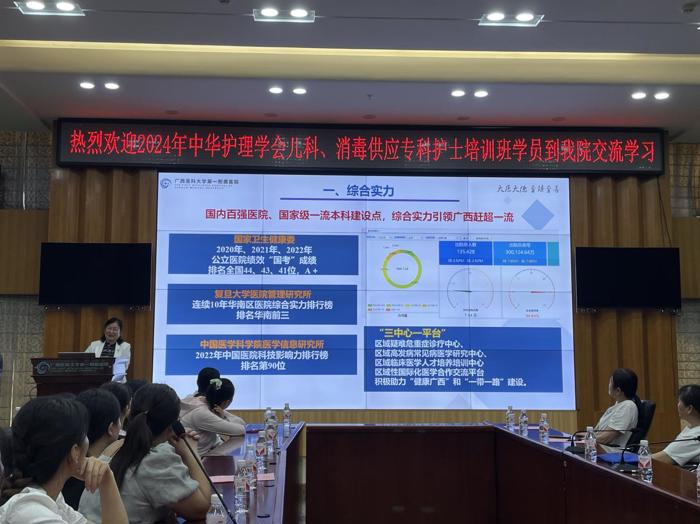 我院启动2024年中华护理学会儿科专科护士临床教学