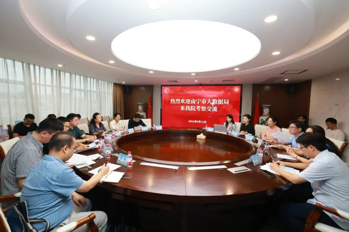 南宁市大数据发展局到我院考察中国—东盟跨境医疗合作平台建设工作