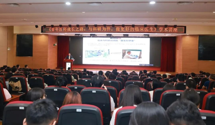 我院举行“青年医师成长之路：与科研为伴，做更好的临床医生”学术讲座
