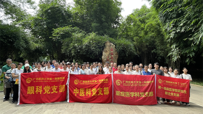 我院中医科、重症医学科、眼科党支部与研究生联合党支部赴青秀山开展主题党日活动