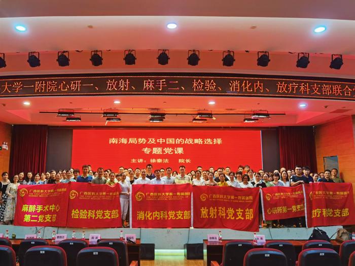 我院心研所第一、麻醉手术中心第二、检验科、消化内科、放射科、放疗科党支部联合举行“国防教育”专题党课培训