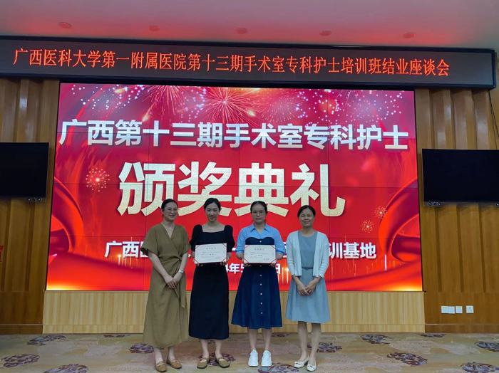 我院圆满完成广西第十三期手术室专科护士班临床实践教学