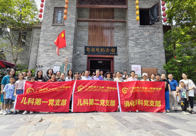 我院儿科第一、第二党支部、消化内科党支部赴邓颖超纪念馆开展廉政教育活动