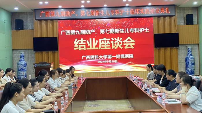 我院圆满完成广西第七期新生儿专科护士培训临床实践教学