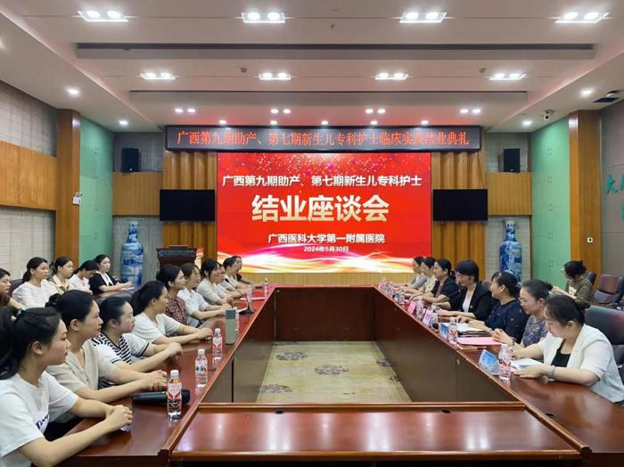 我院圆满完成广西第九期助产专科护士培训临床实践教学