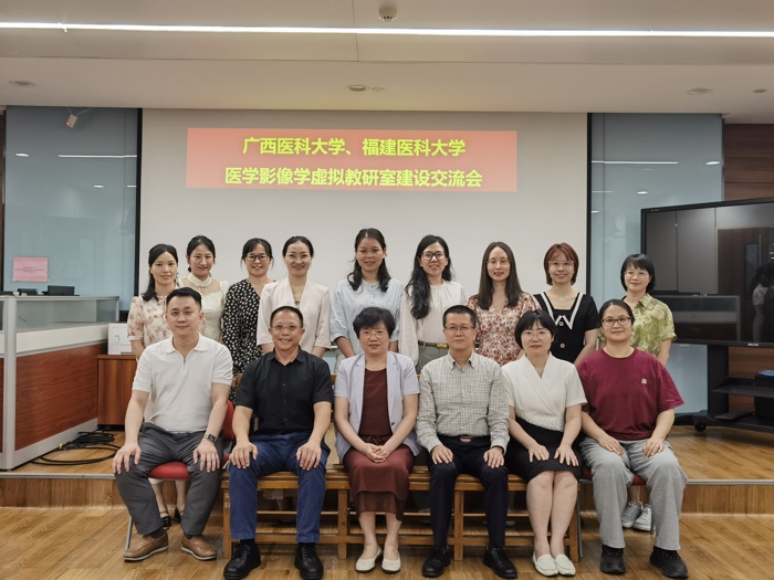 我院放射诊断学虚拟教研室联合福建医科大学医学影像学虚拟教研室召开交流会