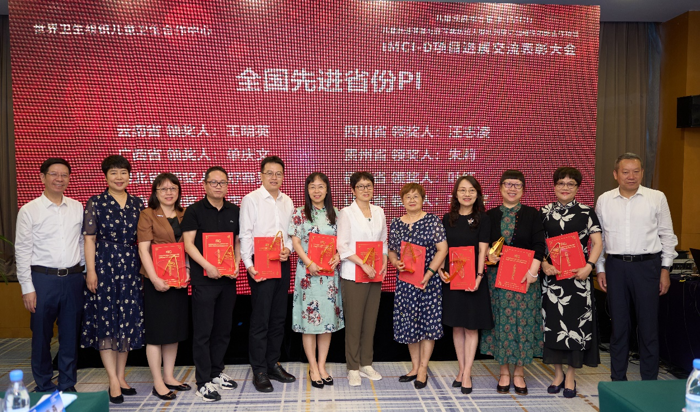 我院作为广西分中心获得IMCI-D项目全国先进单位