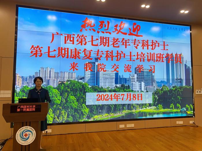 我院启动广西第七期康复专科护士培训班临床实践