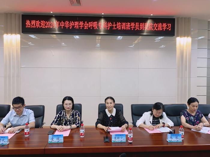 我院启动2024年中华护理学会呼吸专科护士临床教学