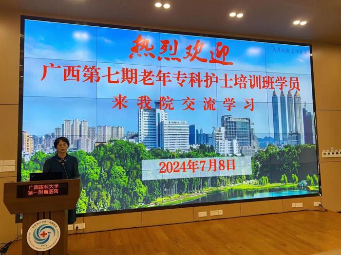 我院启动广西第七期老年专科护士临床实践教学