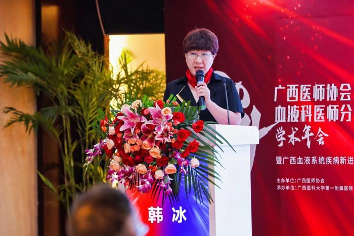 2024年广西医师协会血液科医师分会学术年会暨广西血液系统疾病新进展学习班成功举行