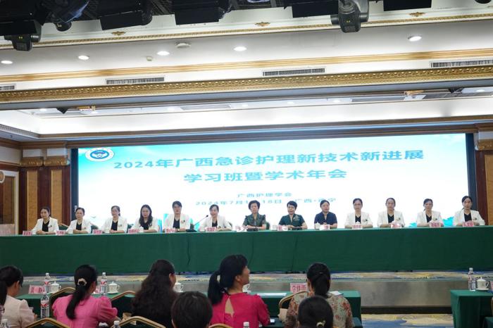我院成功承办广西护理学会2024年急救科普展演推广活动暨广西急诊护理学术年会
