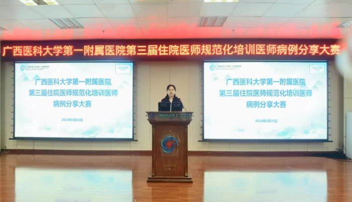 以赛促学 以学促用 | 我院举办第三届住院医师规范化培训医师病例分享大赛