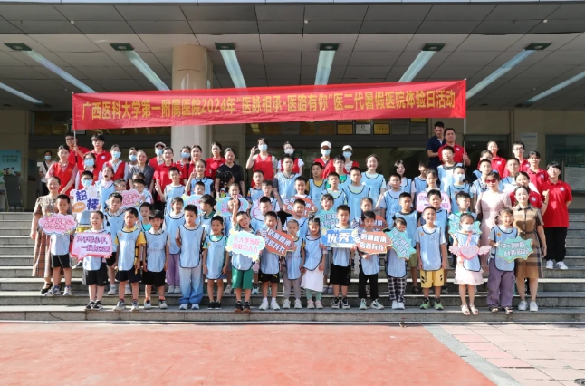 我院职工子女暑假医院体验日活动欢乐开启