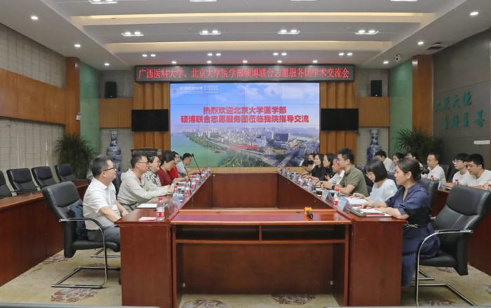 北京大学医学部硕博联合志愿服务团莅临我院参观交流