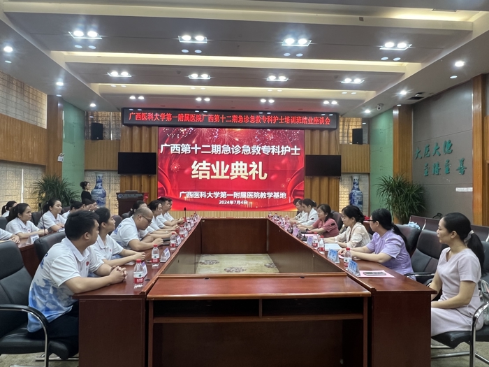 我院圆满完成广西第十二期急诊急救专科护士临床实践教学