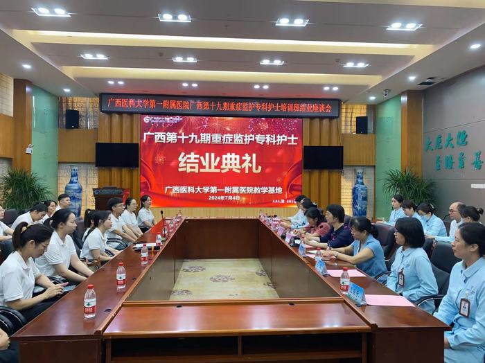 我院圆满完成广西第十九期重症监护专科护士临床实践教学