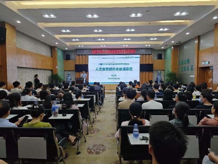 我院药学部举办“价值药学助力医院高质量发展”系列培训之“人文素养提升患者满意度”